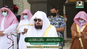 سورة العصر والنصر الشيخ عبدالرحمن السديس ❤️