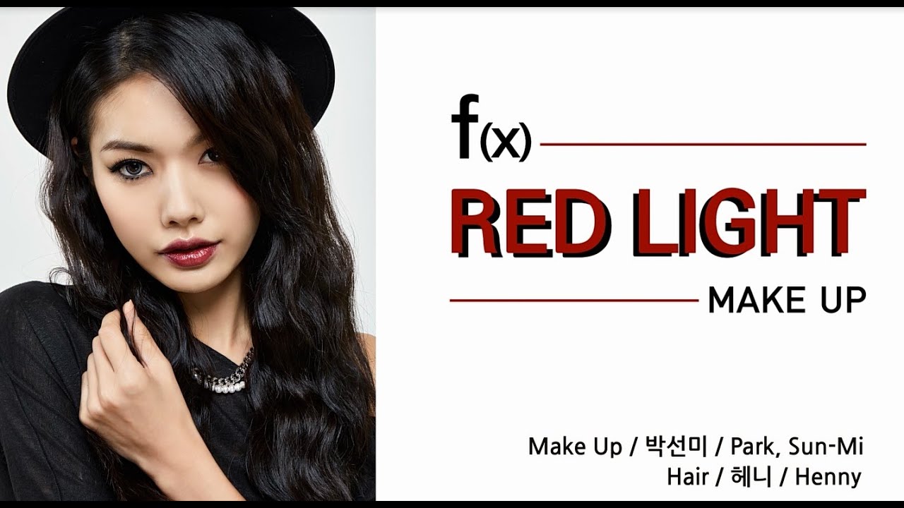 f(x) 레드 라이트 메이크업- f(x) Red Light Make up