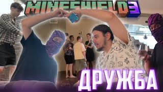 видео: МАЙНШИЛДОВЦЫ ОКРУЖИЛИ ЖИРАФА?! - БИЛЬЯРД И ШУТКИ /  Нарезка Майншилд 3 картинка: МАЙНШИЛДОВЦЫ ОКРУЖИЛИ ЖИРАФА?! - БИЛЬЯРД И ШУТКИ /  Нарезка Майншилд 3
