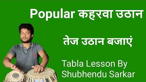 Famous Kaharwa Uthaan/Tabla Play/Tabla Beginners/Tabla Video/Tabla Lessone By Shubh Sarkar.No.106