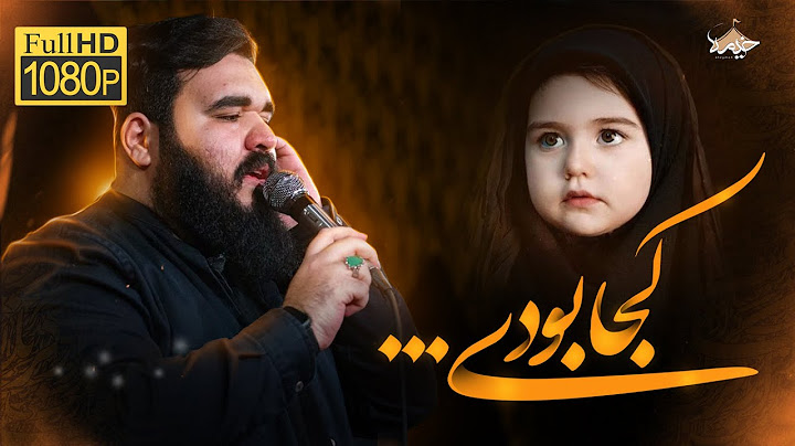 نماهنگ روضه دخترانه | Roze Dokhtaraneh