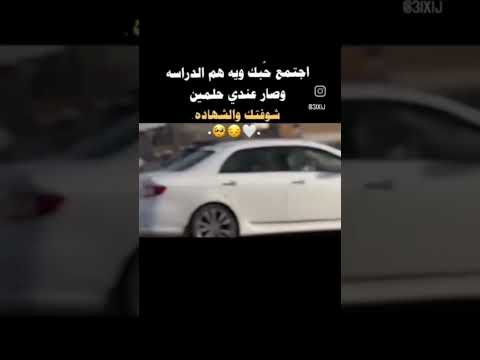 واذا مابيك حيل تغازل عيوني ضل بايع ثكل غيرك يࢪيدوني هاذه شعر اخاف واحد يرده