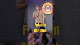 Family Trip to Bangkok #comedyroast #standupcomedy #comedy #funny | Manish Tyagi