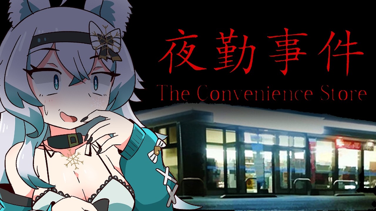 [First Play] The Convenience Store ♥ | [ Vtuber ] ♥