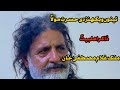 New Qasida 2023 New Latest Urdu Qasida Zakir Ghulam Mustafa Khan Kotadu
