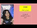 330 شده چندی که ز سودای تو غمگینم دلبر شرینم Dilbar Shirinam Tutorial 