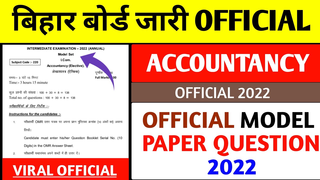 Accountancy Official Model Paper Question 2022 !! Accountancy official model paper Question 2022 !!