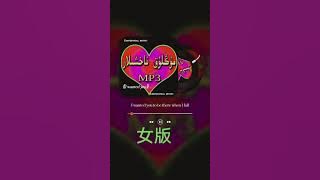 Rayila Tursun-Olup Biraymu #uyghurs #turk #recommendations