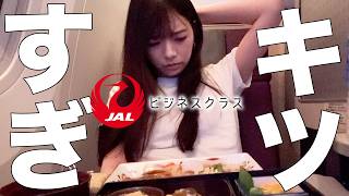 【激おこ】OLがゆくJALビジネスクラスの旅〜こんなことになるなんて編〜【フィリピン行搭乗記】