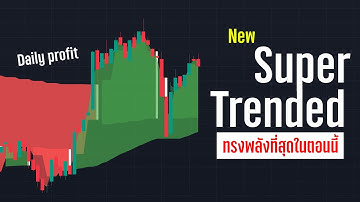 SuperTrend ที่ดีกว่าเดิม x10 เท่า เลิกใช้แบบเก่าได้เลย สอนเทรด Indicator On Tradingview - ORC Crypto