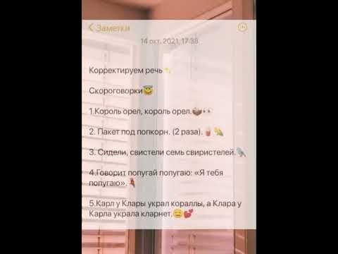 Корректируем речь📰😊 - YouTube