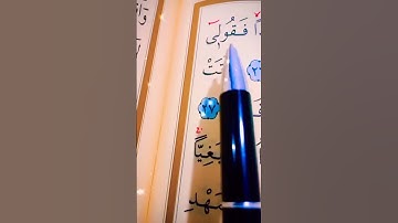 سورة مريم الأية 26 إلى 28 القارئ مشاري راشد العفاسي