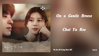 On a Gentle Breeze (바람이 참 좋은 날에) - Choi Yu Ree (최유리)