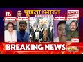 CM Suvendu Adhikari Oath: शुभेंदु के शपथ के लेते ही TMC समर्थकों को याद आया 'विकास'| BJP | TMC