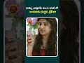 వామ్మో బాత్రూమ్ నుంచి టవల్ తో బయటకు వచ్చిన శ్రీలీలా | I Love You Idiot | Sreeleela