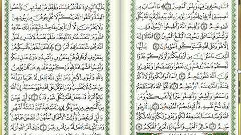 س64-التغابن - أحمد خضر الطرابلسي - برواية قالون عن نافع - مصحف التجويد الملوّن