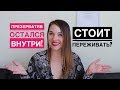 ПРЕЗЕРВАТИВ ОСТАЛСЯ ВНУТРИ: что делать и опасно ли?