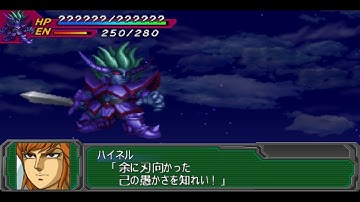 Super Robot Wars A Portable - Guardian God Godol Attacks