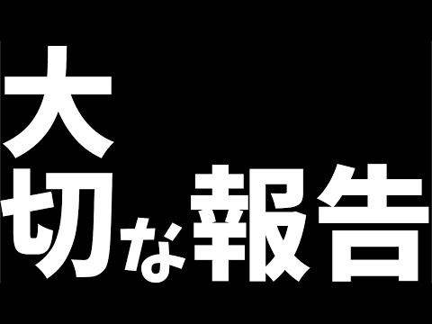 今後の配信、動画活動について。