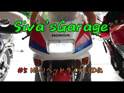 専用 NS1 ヘッドライト hqdefault.jpg