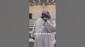 تلاوة مؤثرة من سورة الزُّمَر