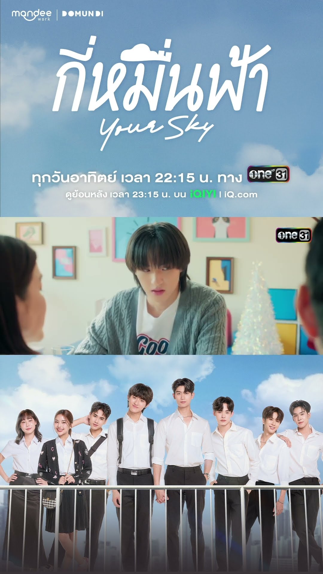 พฤติกรรมน่าสงสัย แอบทำอะไรน้องที่รัก? #shorts #กี่หมื่นฟ้า #YourSkySeries