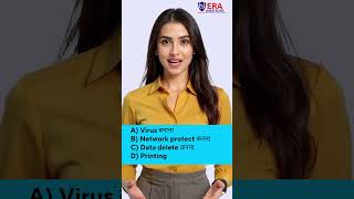 Triple C Mock Test Firewall Question | Network Protection MCQ | CCC Exam
