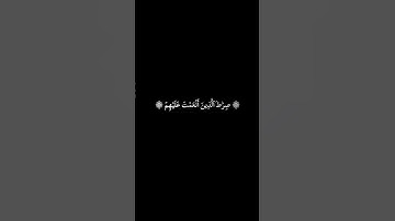 الحمد لله رب العالمين : فاتحة الكتاب : القارئ هيثم الدخين