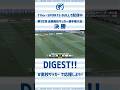 #高校サッカー #決勝 #青森山田 #近江 ダイジェスト
