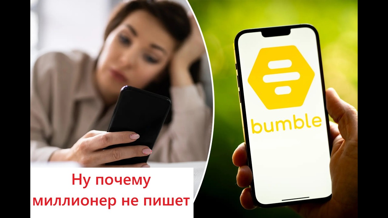 Акции компании Bumble выросли почти на 50% после появления сообщений о том, что техасское