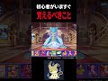 【ポケモンユナイト】俺が今「初心者」に戻るなら必ずやること #ポケモン #ポケモンユナイト #ポケモユナイト
