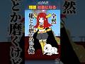 社畜になった塚原大地がヤバすぎた件…【#にじさんじ / #塚原大地】#shorts