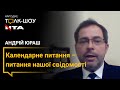 Андрій Юраш пояснив чому Україна ще не визначилась, коли святкувати Різдво