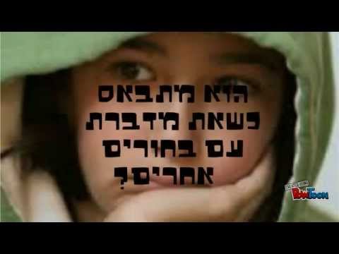 וִידֵאוֹ: איך להיפטר מקנאה בחבר שלך