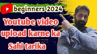 Youtube video upload karne ka Sahi tarika 2024 ⚡️| Youtube beginners 🔥