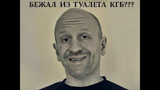 ДМИТРИЙ БЕЛЫЙ. КУДЕЛЕВИЧ - ЧЕЛОВЕК ПАУК.