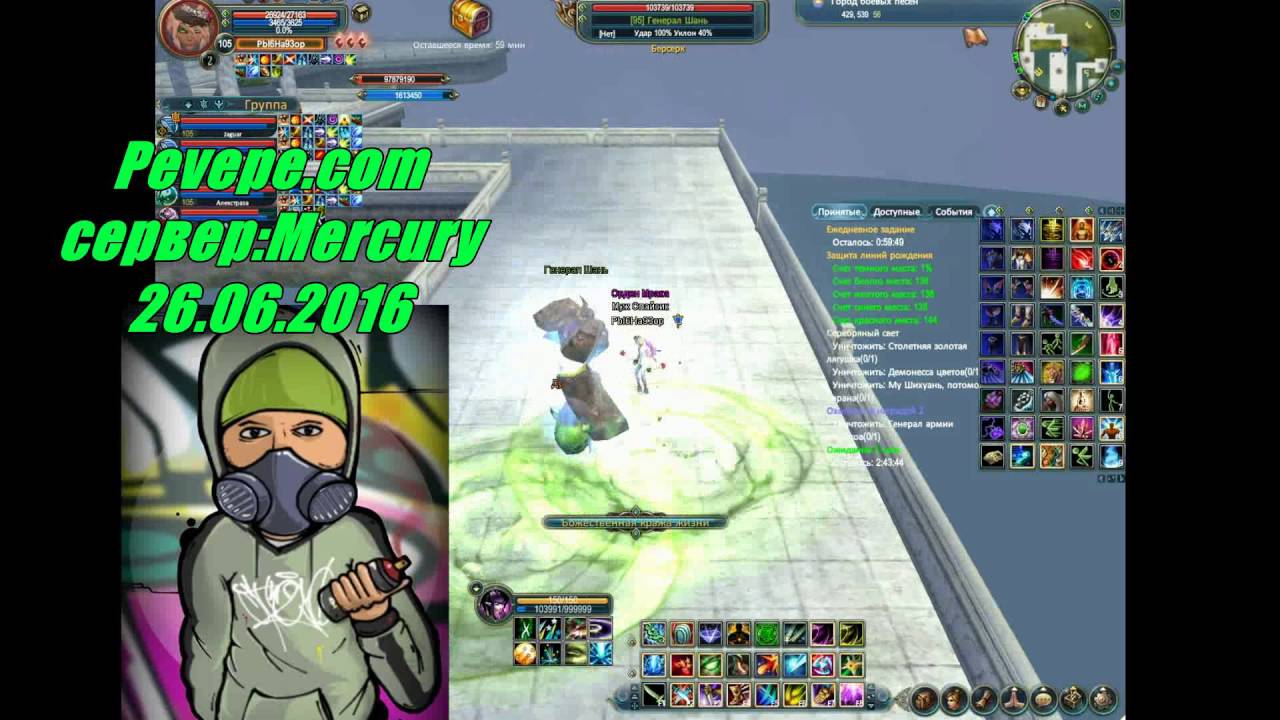 прохождение фул гбп сервер: Mercury