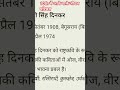 क्लास 10 में आने वाले जीवन परिचय #1000subscriber #10th #हिन्दीtricks #hindi #hindisong #highlights#g