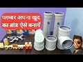 How To Grow own plumbing Service|Plumbing Most Important Tips|Skipper Pipe And Fittings