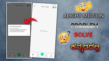 ALIGHT MOTION IMPORT PROJECT LINK PROBLEM | SOLVE 😍 | ALIGHT MOTION "XLM " IMPORT PROJECT | KANNADA