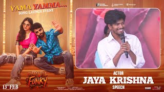 Jaya Krishna Speech at Yama Yamma Song Launch Event | FUNKY | Vishwak Sen, Kayadu Lohar | Anudeep