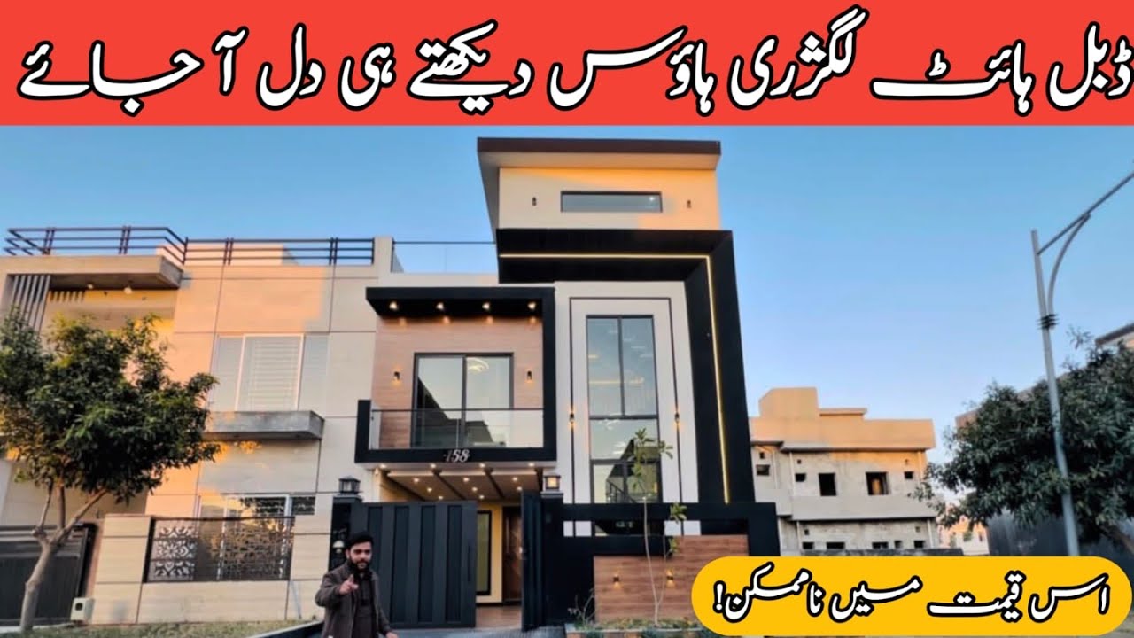 5 Marla modern House for Sale | Double Height living Area | Modern Open kitchen | Full Tour | 