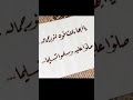 يارب م ناي م ناي أزور الحبيب 