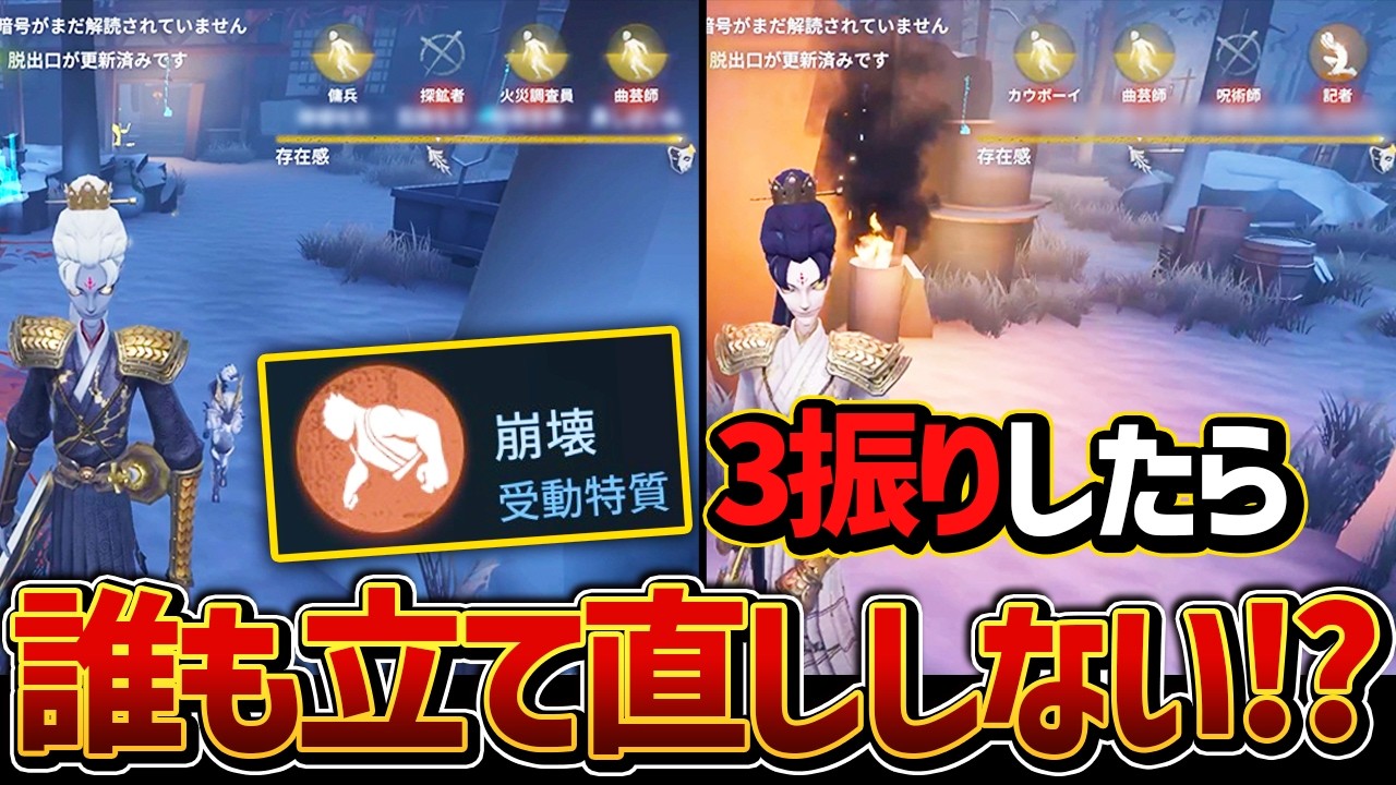 白黒に崩壊3振ってみたらサバイバーが立て直ししなくなったｗｗ#第五人格 #IdentityV