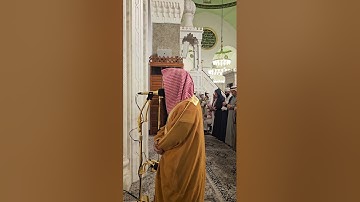 من صلاة الفجر# الثلاثاء 30-6-1446هـ# وتلاوة من سورة الزخرف# الشيخ . د احمد الغامدي