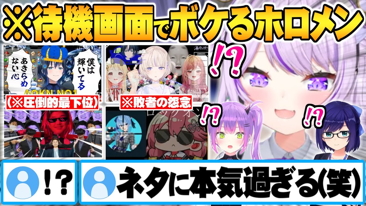 【お正月CUP2024】待機画面にネタを仕込みここぞとばかりに主張が騒がしいホロメン達ｗ【ホロライブ 切り抜き マリカ 猫又おかゆ 常闇トワ えーちゃん】