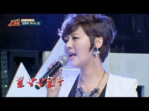 어엉~덩일 흔들어봐하~♡ '엉덩이' 재즈 ver. ♪ (끈적끈적) 슈가맨28회