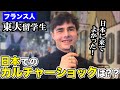 【留学生にインタビュー】「日本に来てよかった!」外国人が日本の学校生活で驚いたこと・カルチャーショックを聞いてみた!【東大生】