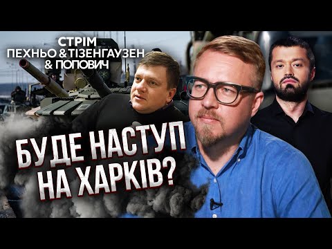 Видео: 💥Почалося! КОРДОН ПРОРВАЛИ: у РФ 50 тисяч військ. Що далі? Наступила критична фаза у війні