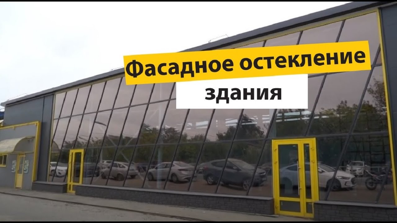 Остекление фасада производственного комплекса. Фасадное остекление из ...
